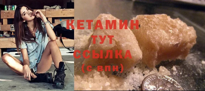 цена наркотик  Лабинск  hydra маркетплейс  КЕТАМИН ketamine 