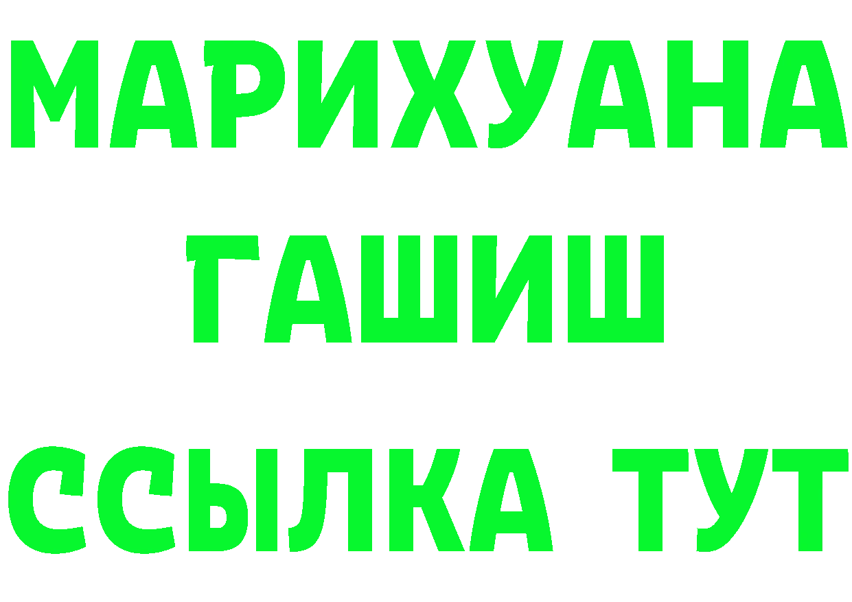 Кетамин VHQ зеркало площадка ОМГ ОМГ Лабинск